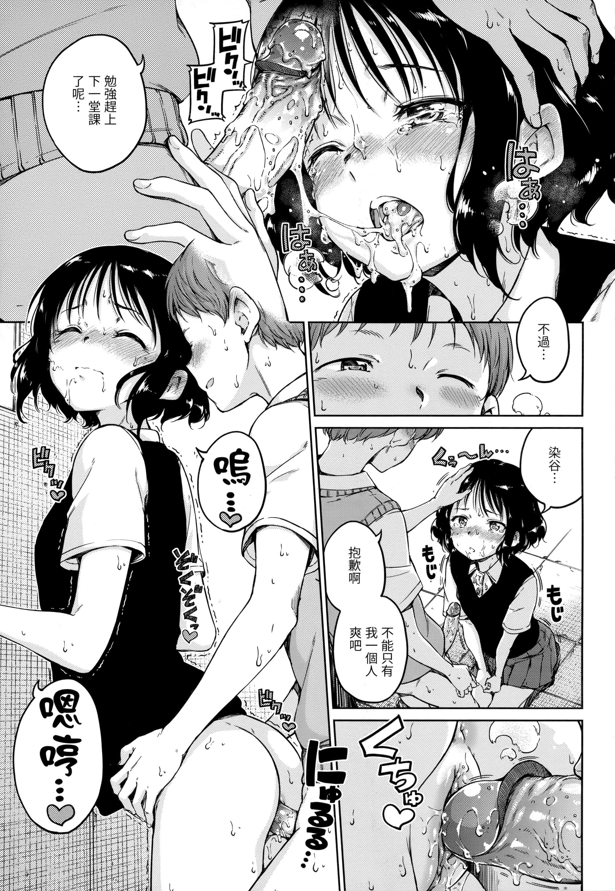 [Hamao]ショコラ[无修正][未来数位中文][Hamao]ショコラ[无修正][未来数位中文]