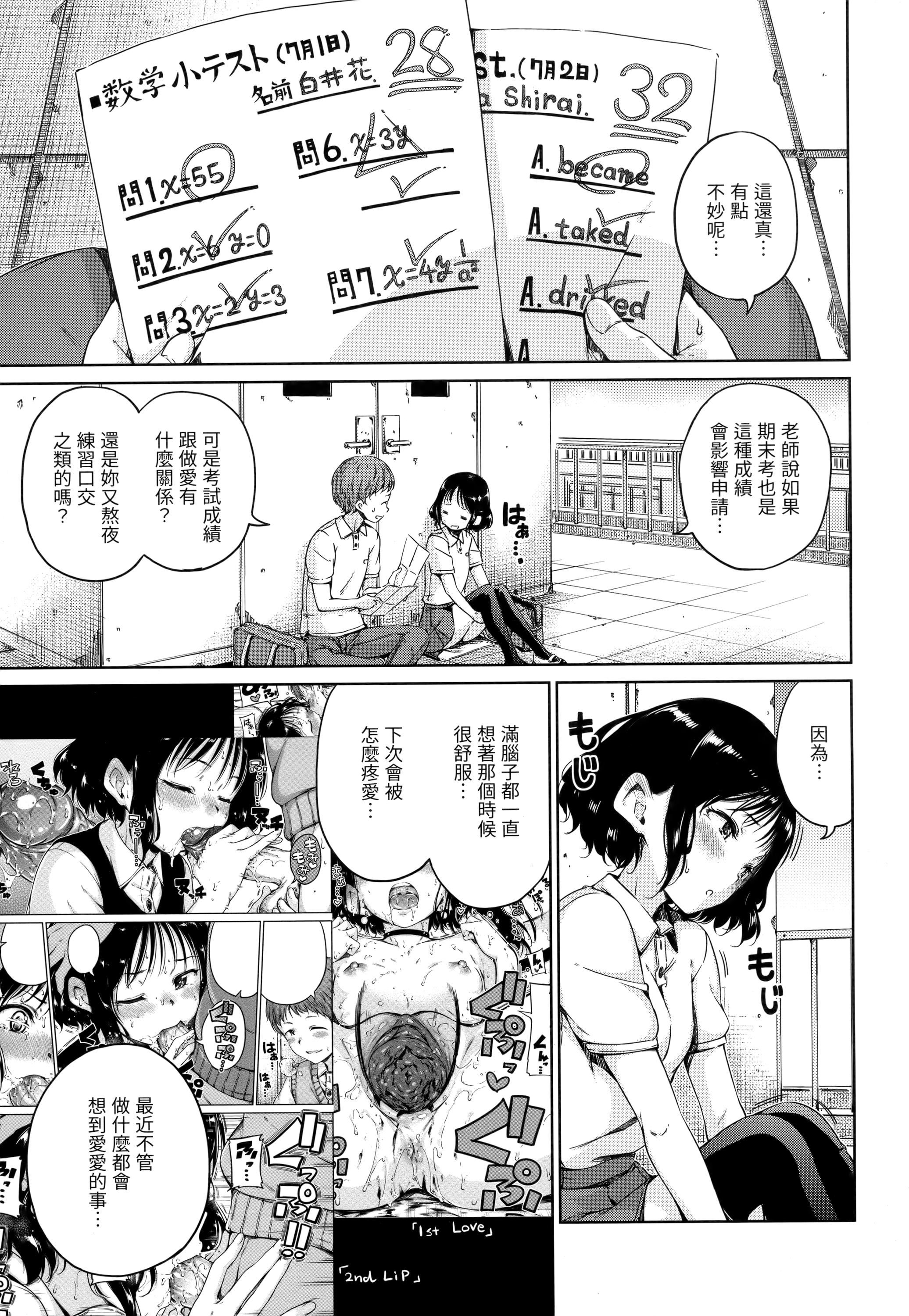 [Hamao]ショコラ[无修正][未来数位中文][Hamao]ショコラ[无修正][未来数位中文]