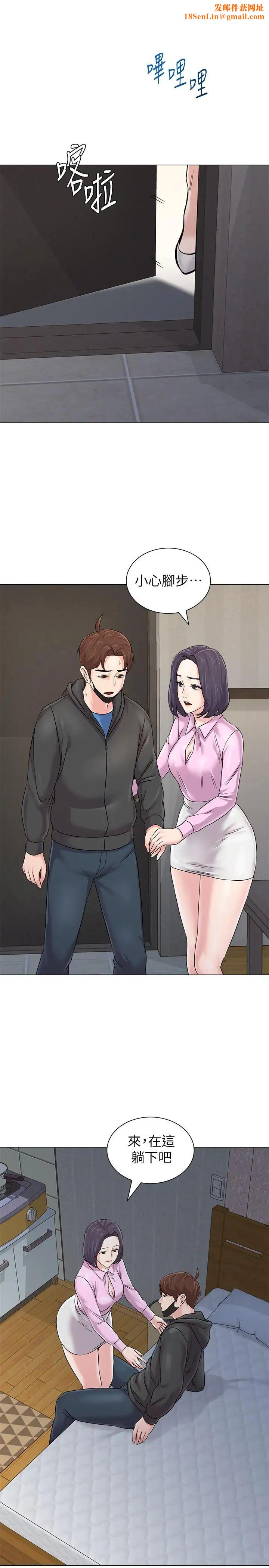 堕落教师[老师]第71话-宝英发现珠媛的来电