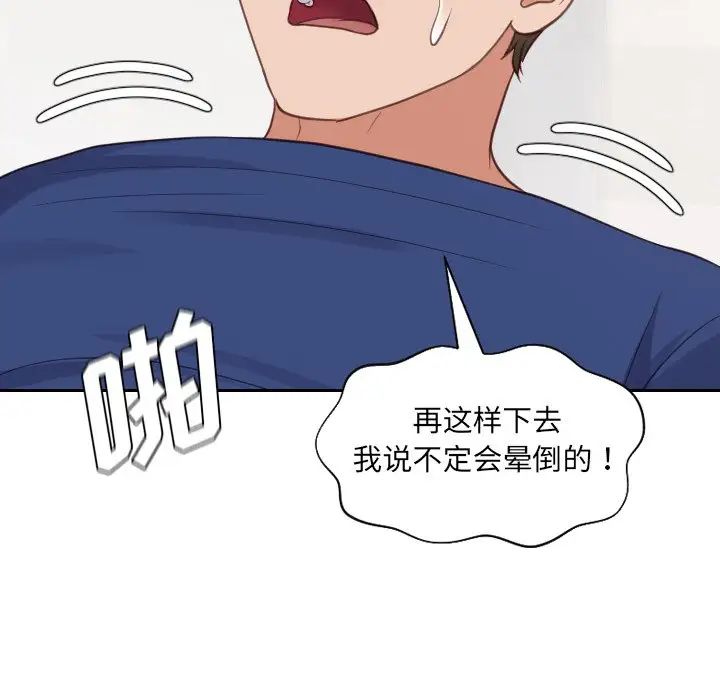 她的怪癖第30话