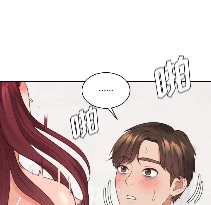 她的怪癖第30话