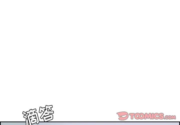 她的怪癖第31话