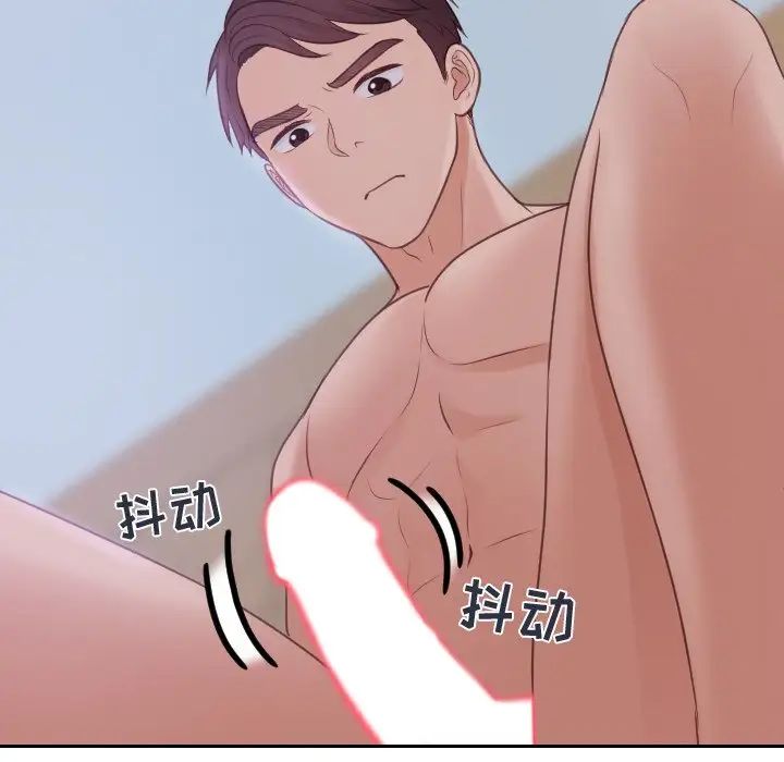 她的怪癖第31话