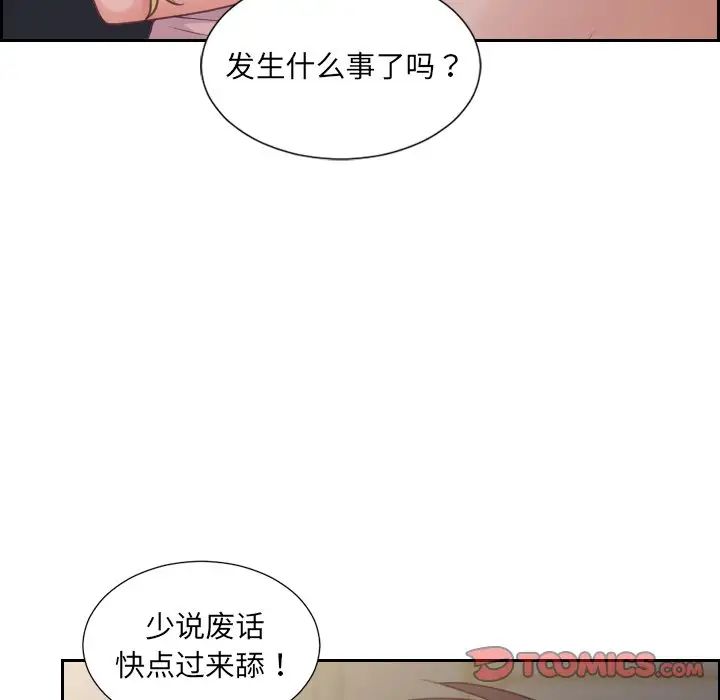 她的怪癖第31话