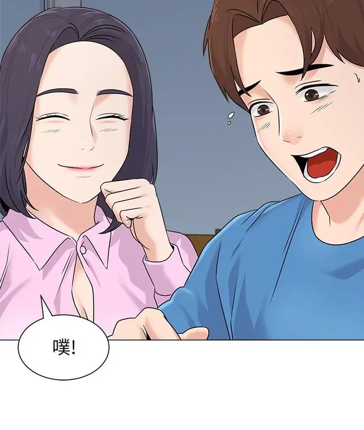 堕落教师[老师]第72话-老师的私密处就在我眼前