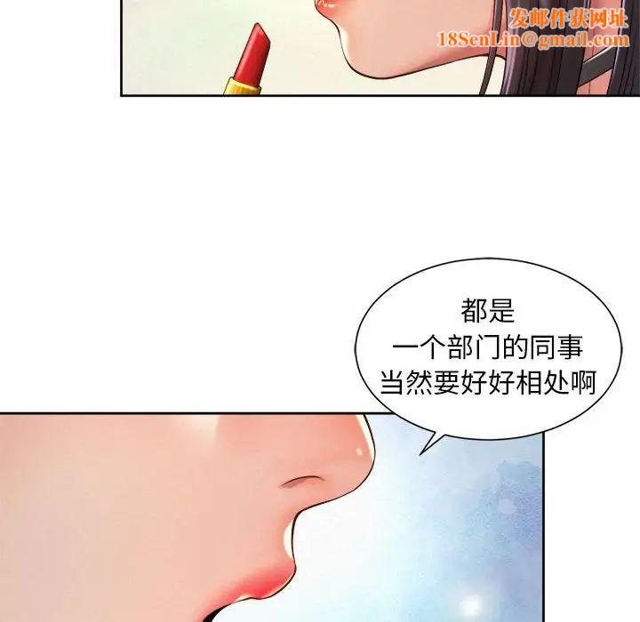 社内恋爱第19话