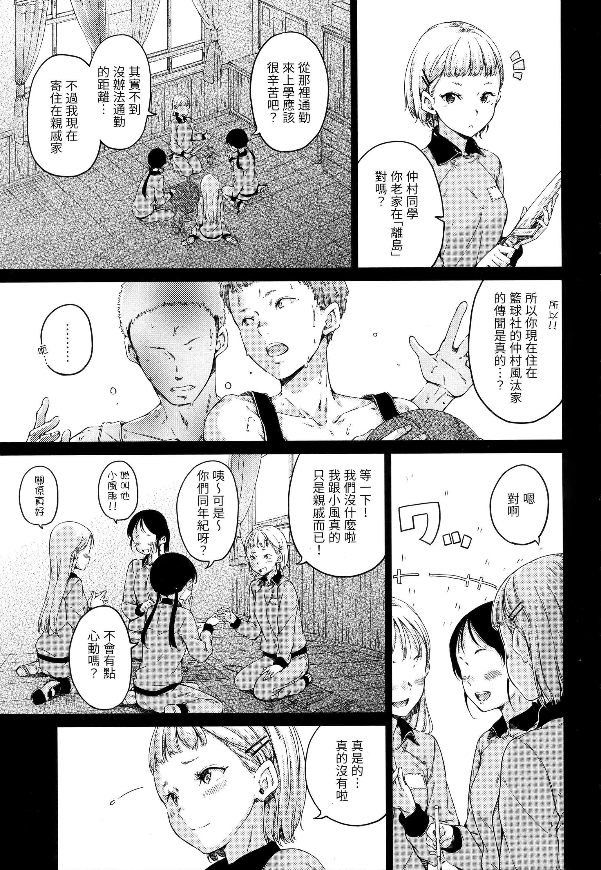 [Hamao]ショコラ[无修正][未来数位中文][Hamao]ショコラ[无修正][未来数位中文]