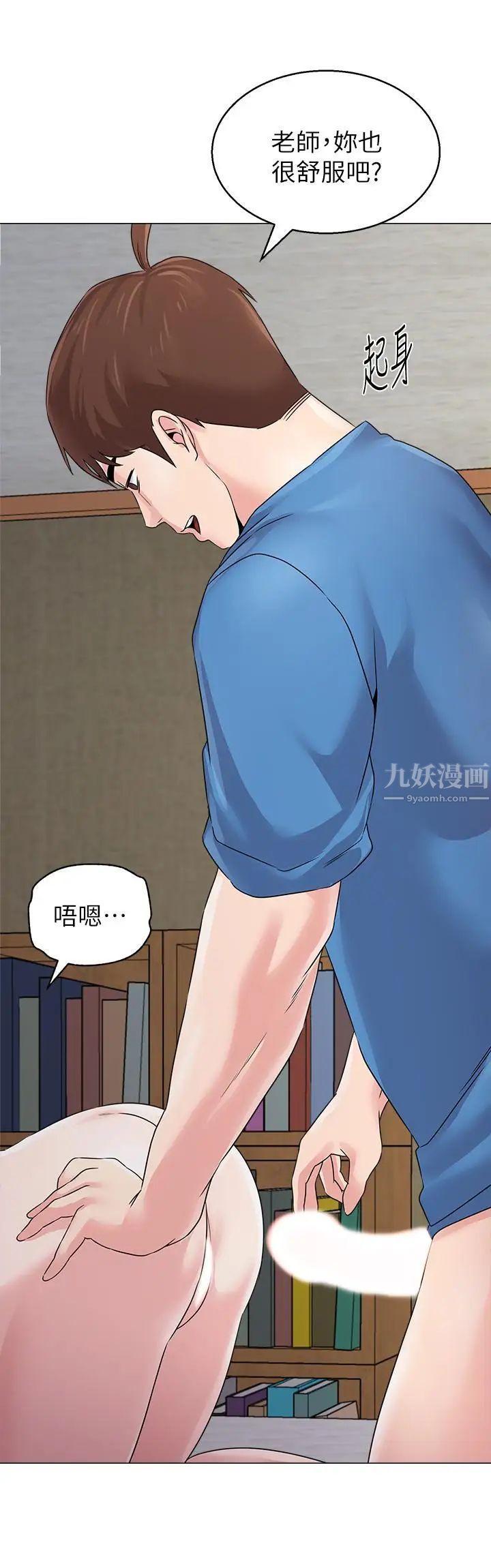 堕落教师[老师]第72话-老师的私密处就在我眼前