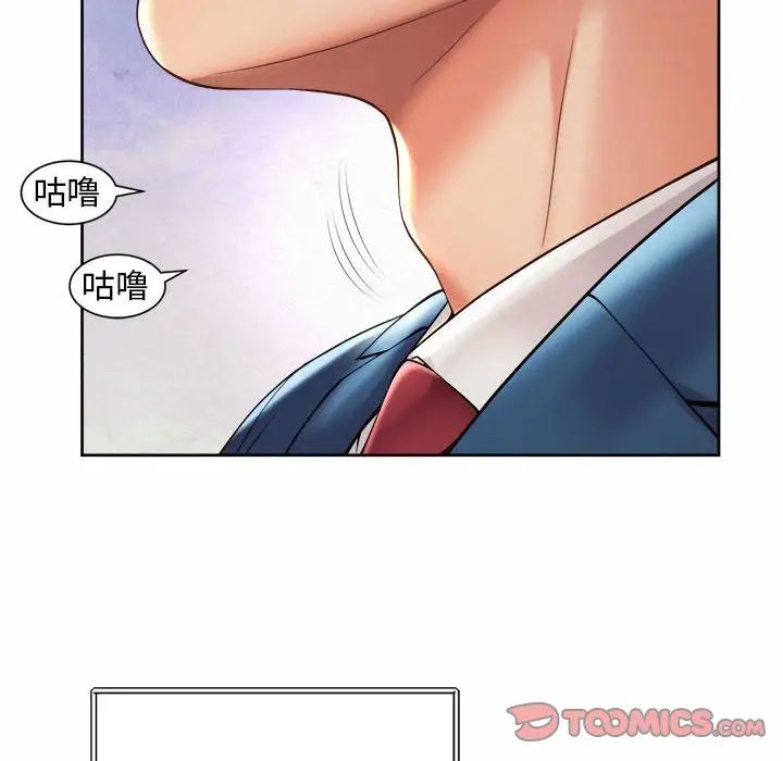 社内恋爱第19话