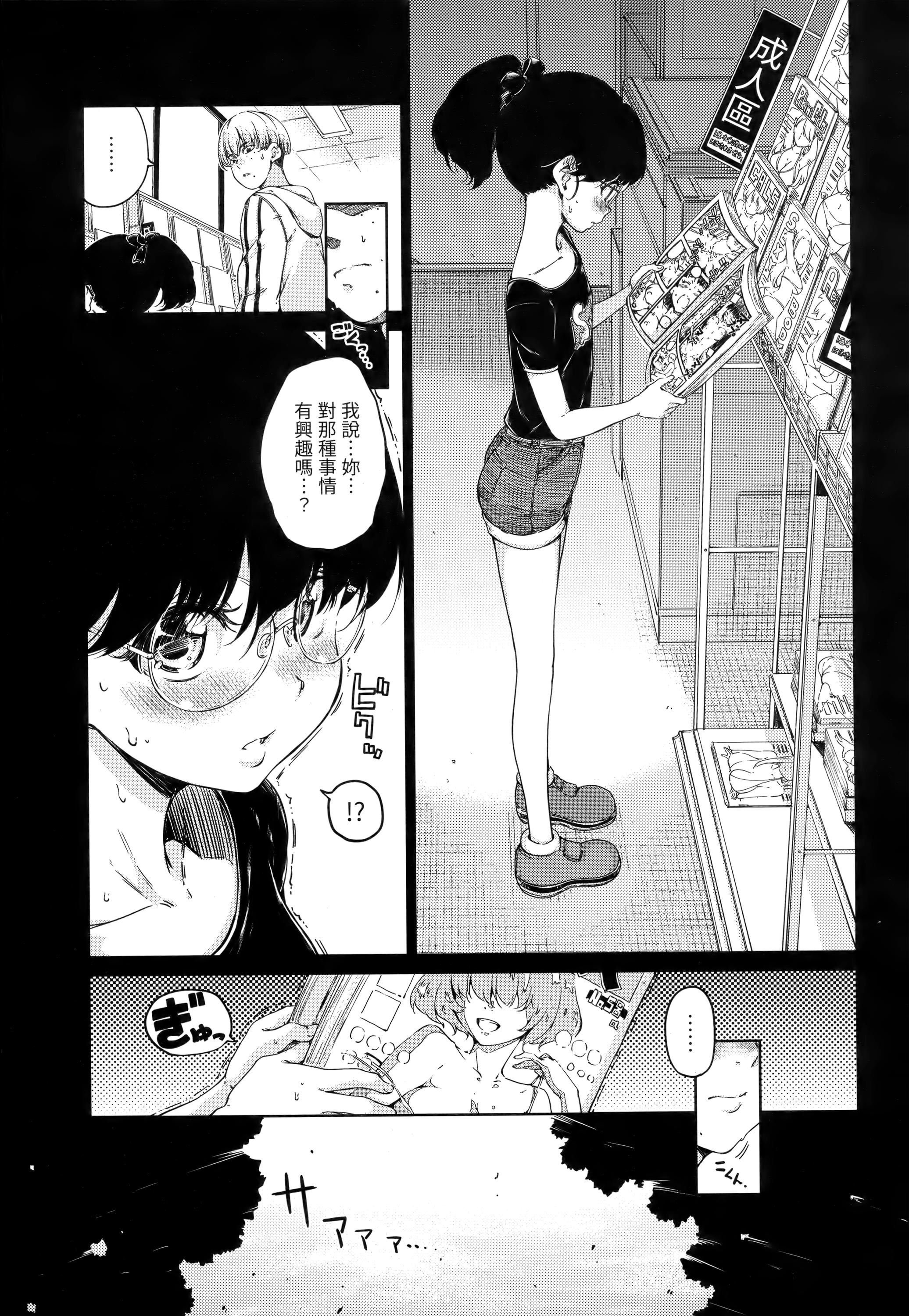 [Hamao]ショコラ[无修正][未来数位中文][Hamao]ショコラ[无修正][未来数位中文]