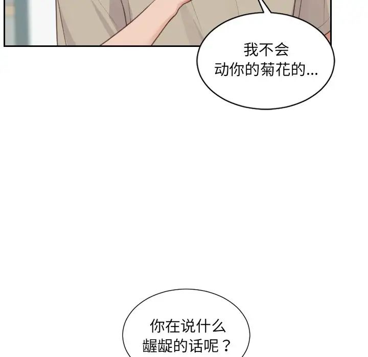 她的怪癖第31话