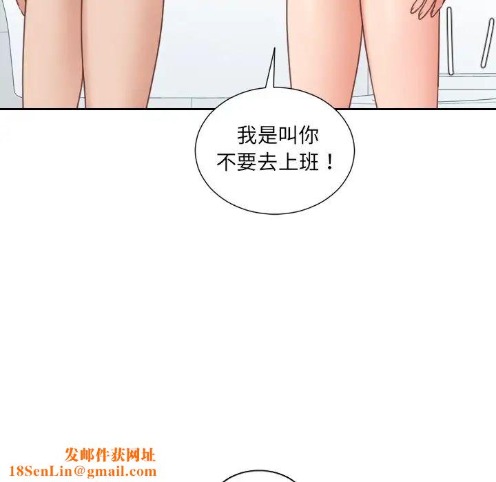 她的怪癖第31话