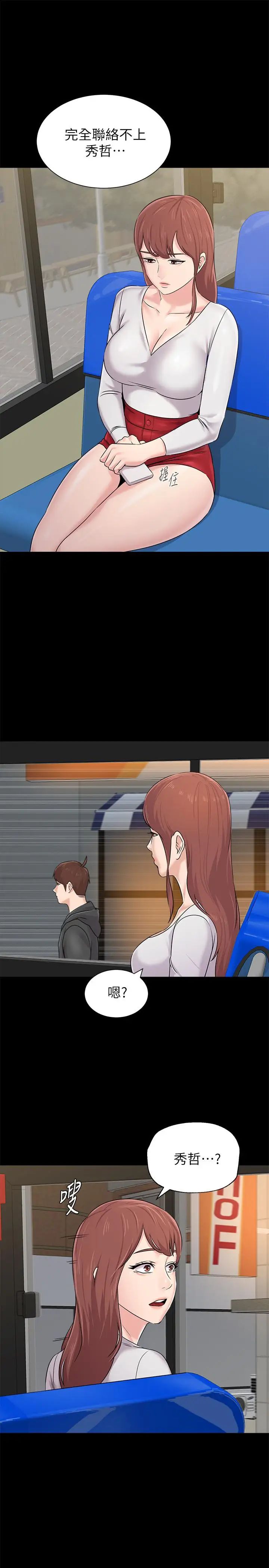 堕落教师[老师]第73话-被遗忘的珠媛突然出现了