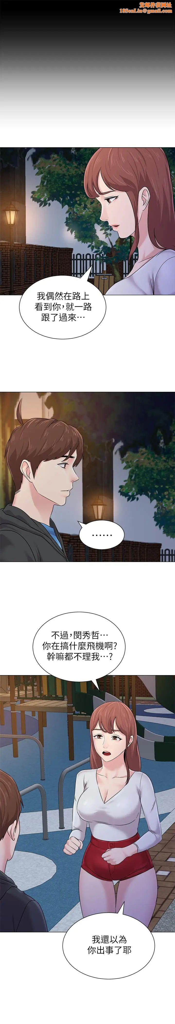 堕落教师[老师]第73话-被遗忘的珠媛突然出现了