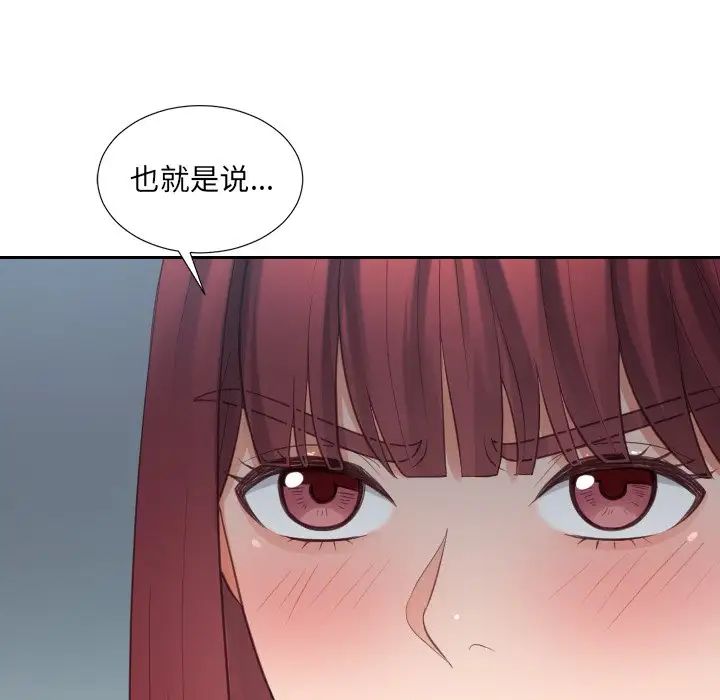 她的怪癖第31话