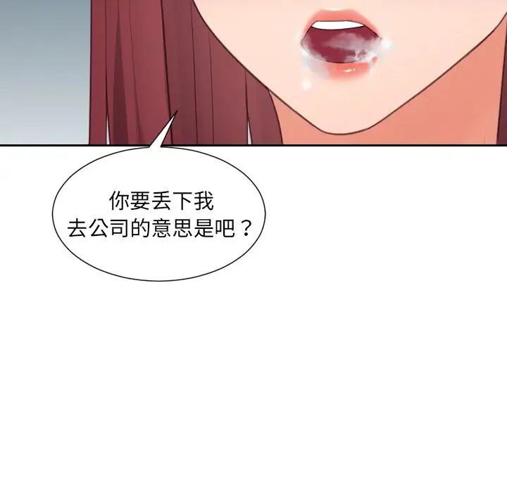 她的怪癖第31话