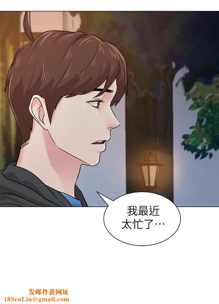 堕落教师[老师]第73话-被遗忘的珠媛突然出现了