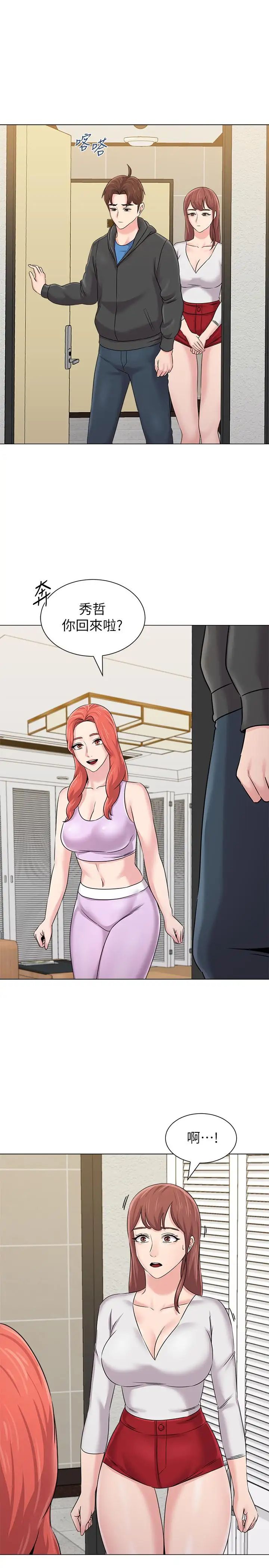 堕落教师[老师]第73话-被遗忘的珠媛突然出现了