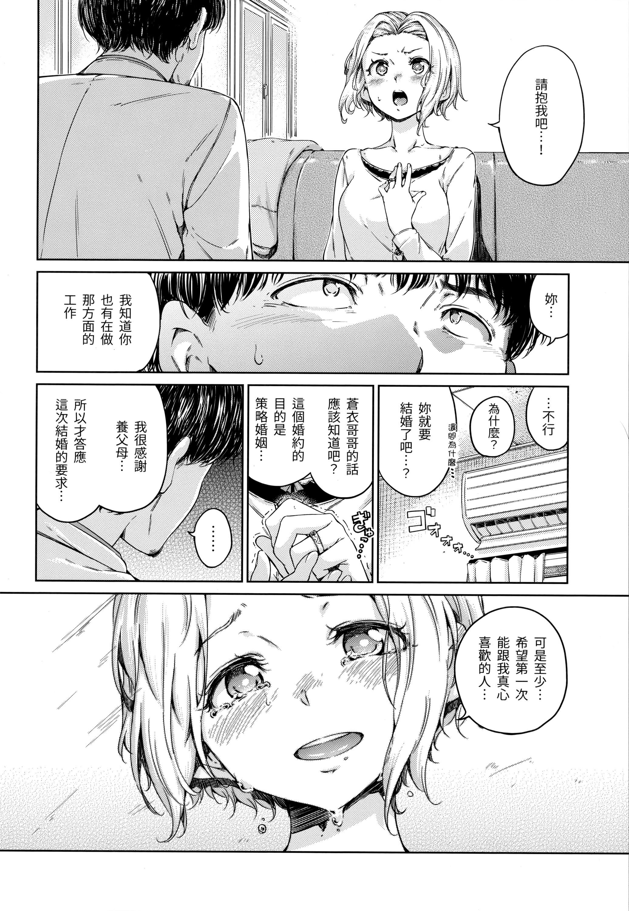 [Hamao]ショコラ[无修正][未来数位中文][Hamao]ショコラ[无修正][未来数位中文]