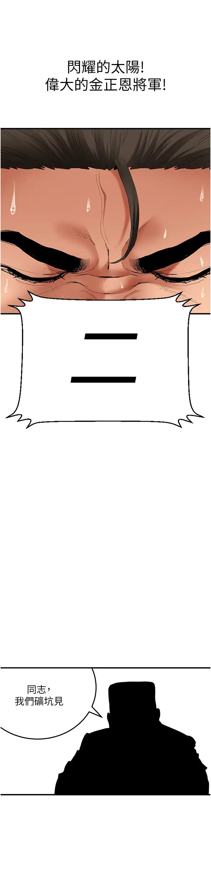 地表最屌卧底干员第1话-地表最强核武