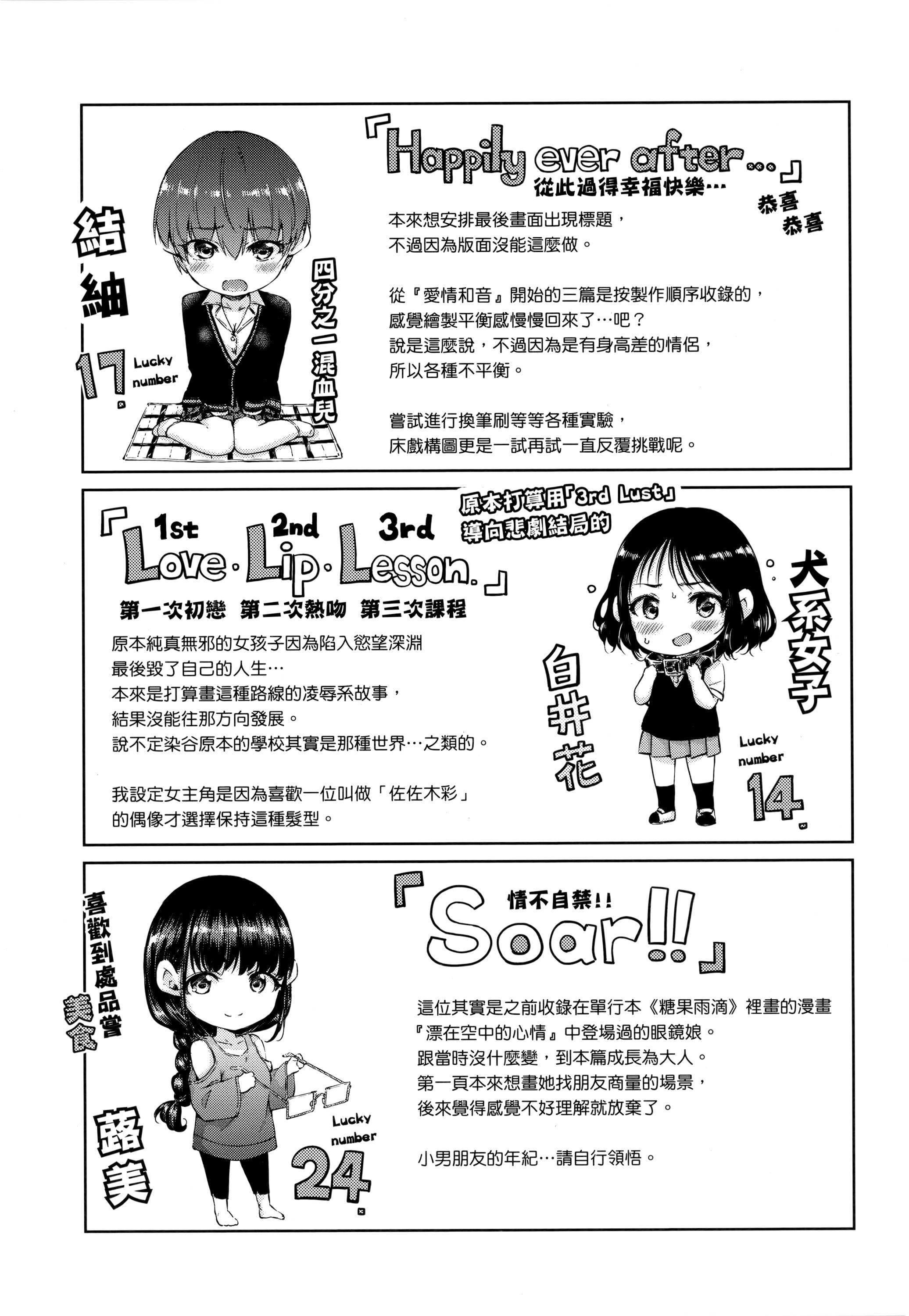 [Hamao]ショコラ[无修正][未来数位中文][Hamao]ショコラ[无修正][未来数位中文]