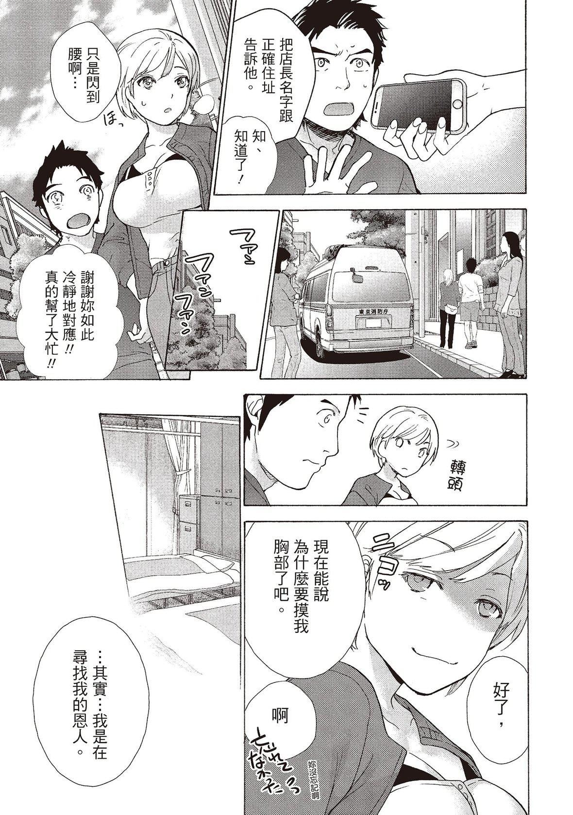 [藤坂空树]おっパラダイスは诊疗中[DL版][藤坂空树]おっパラダイスは诊疗中[DL版]