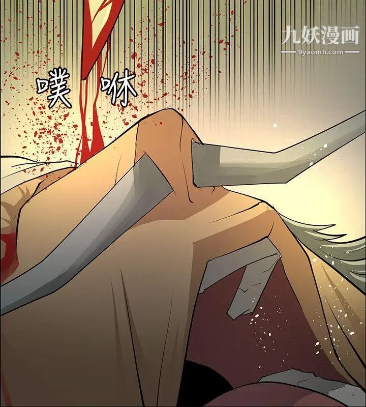 催眠师第43话