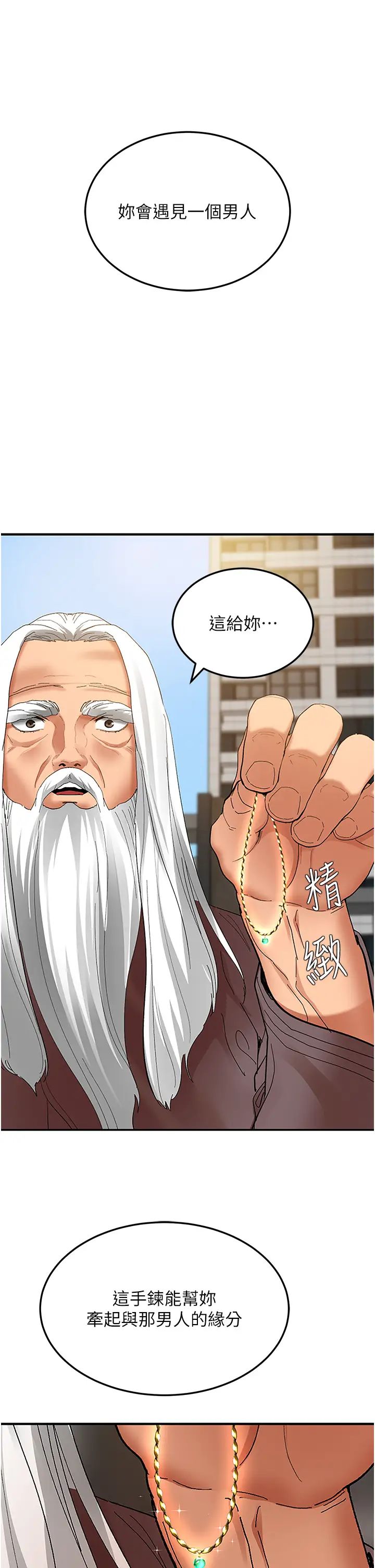 地表最屌卧底干员第2话-启动条件:米分纟工女乃豆页