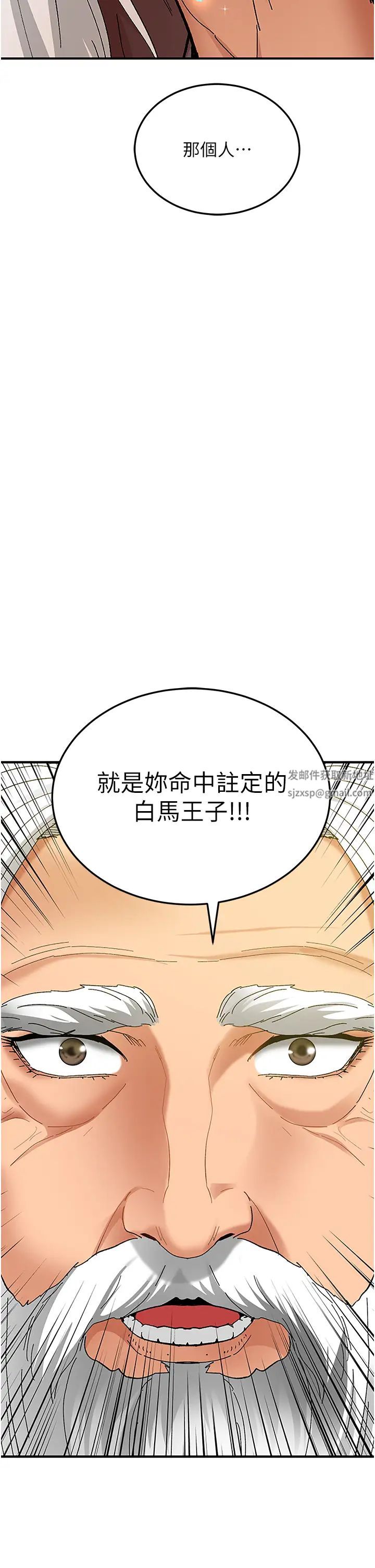 地表最屌卧底干员第2话-启动条件:米分纟工女乃豆页
