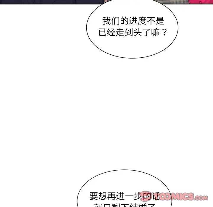 她的怪癖第32话