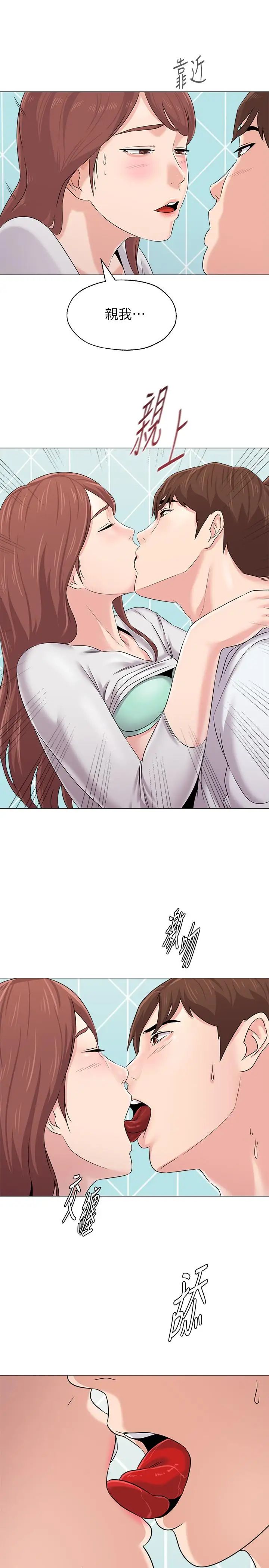 堕落教师[老师]第75话-欲求不满