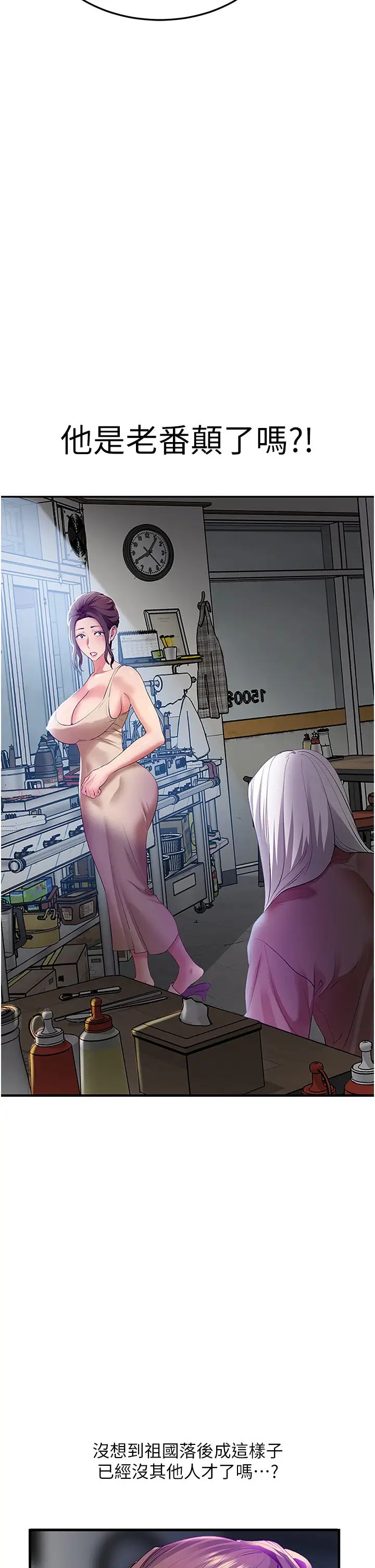 地表最屌卧底干员第2话-启动条件:米分纟工女乃豆页