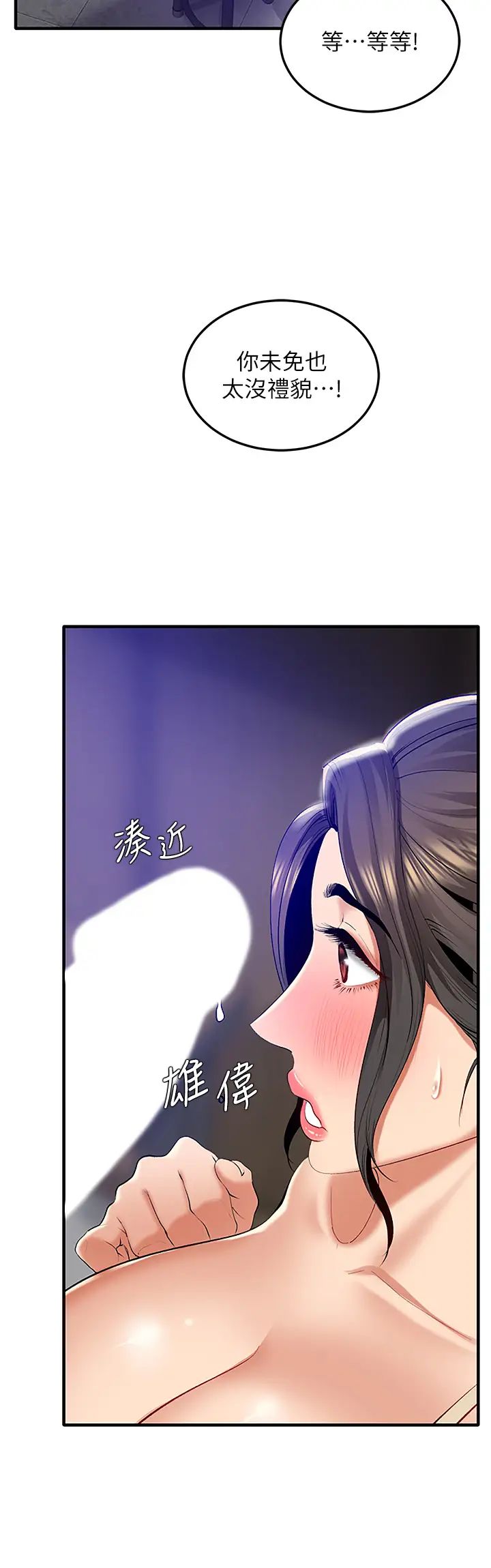 地表最屌卧底干员第2话-启动条件:米分纟工女乃豆页