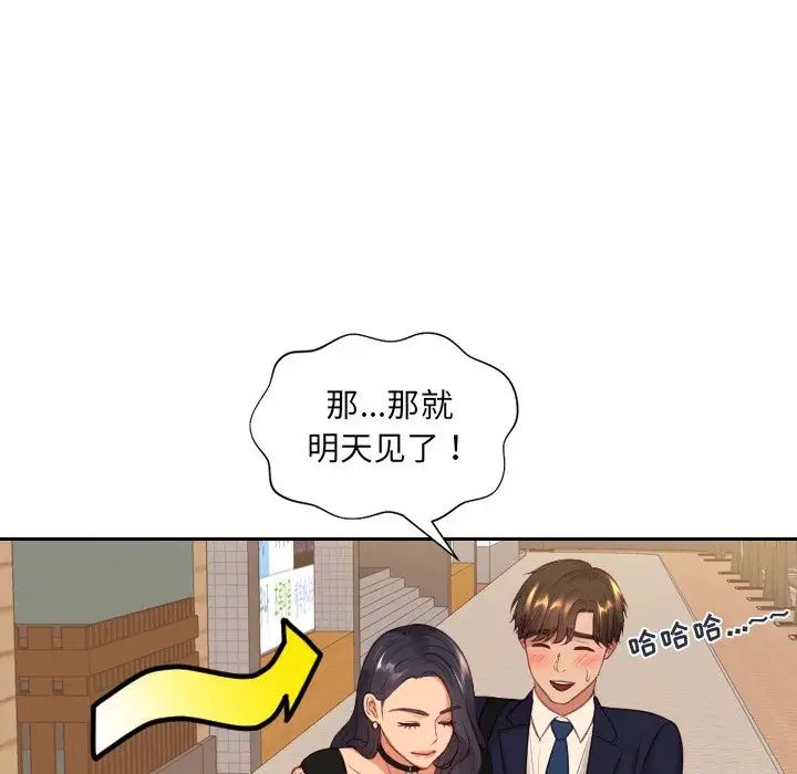 她的怪癖第32话