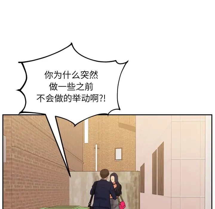 她的怪癖第32话