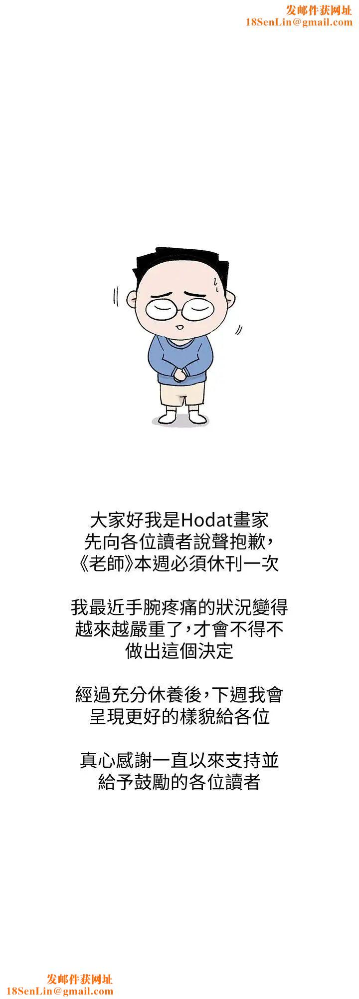 堕落教师[老师]休刊一周公告