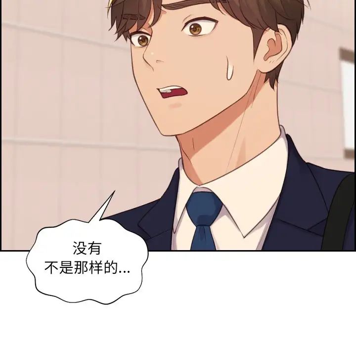 她的怪癖第32话