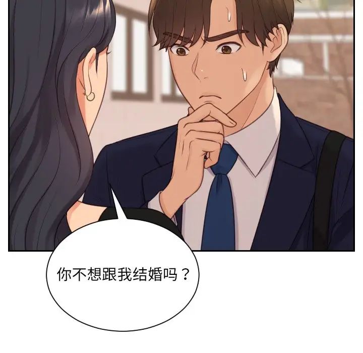 她的怪癖第32话