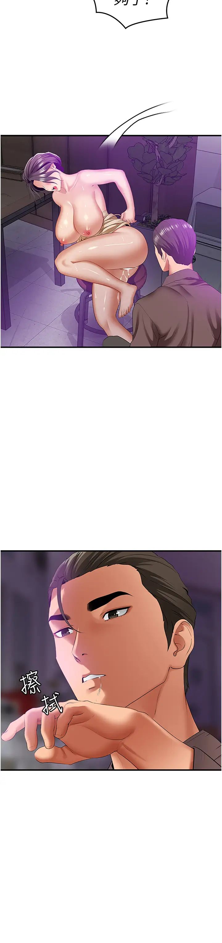 地表最屌卧底干员第3话-把干涸的井变水库