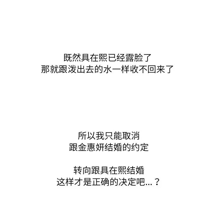 她的怪癖第32话