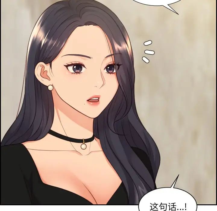 她的怪癖第32话