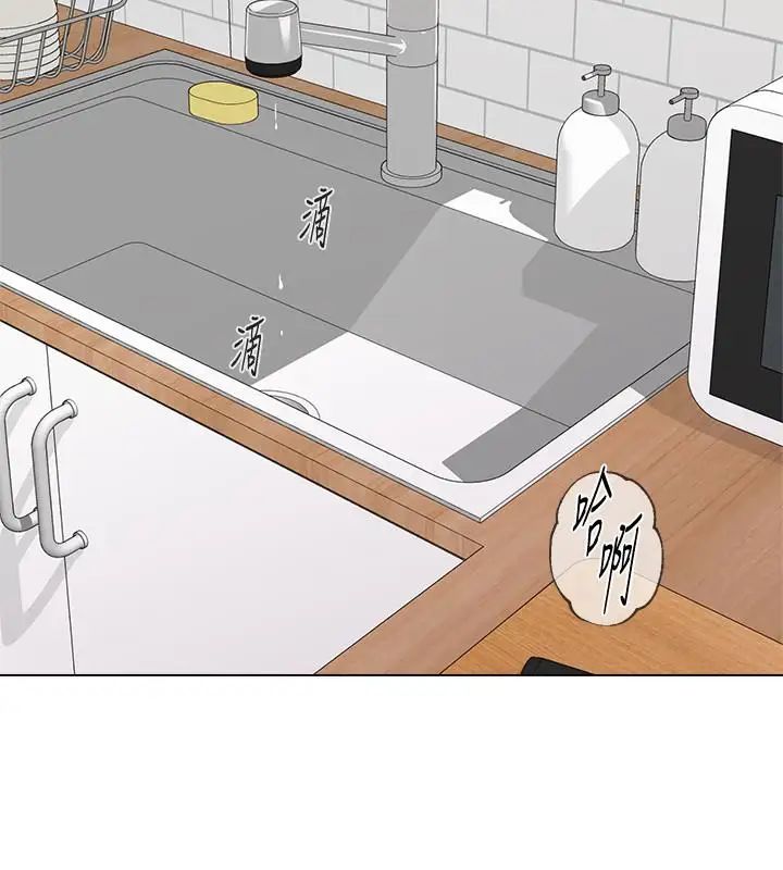 堕落教师[老师]第76话-姐姐感受到了秀哲的男人味