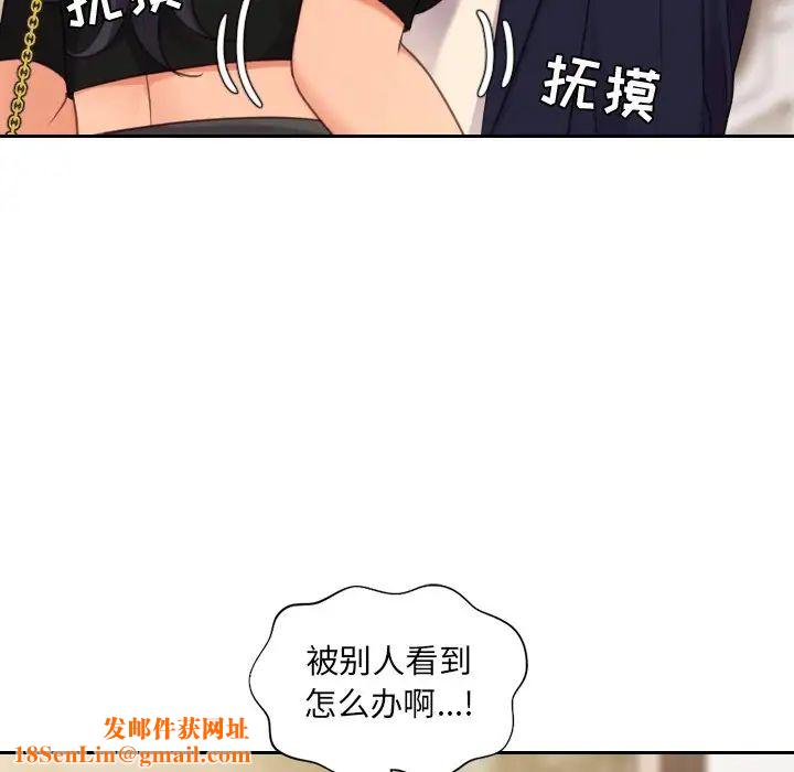 她的怪癖第32话