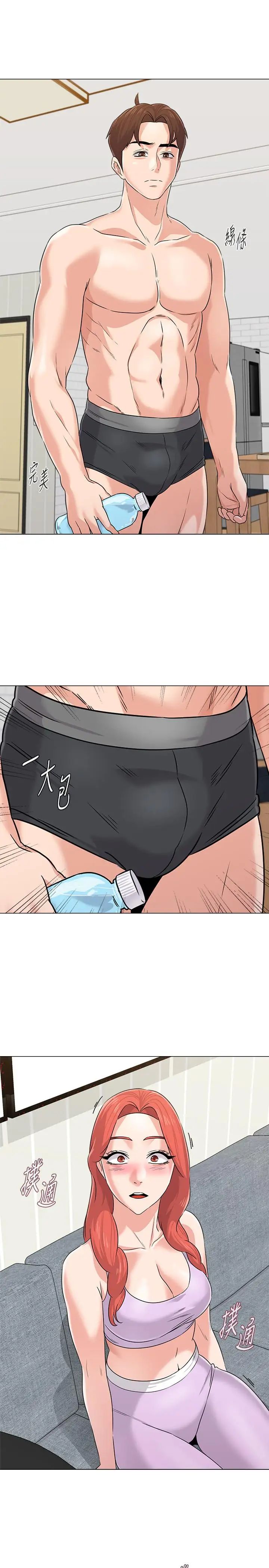 堕落教师[老师]第76话-姐姐感受到了秀哲的男人味