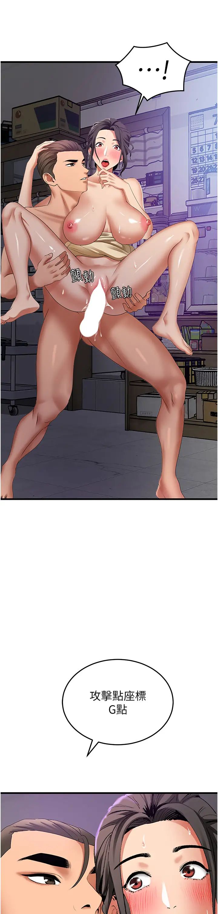 地表最屌卧底干员第3话-把干涸的井变水库