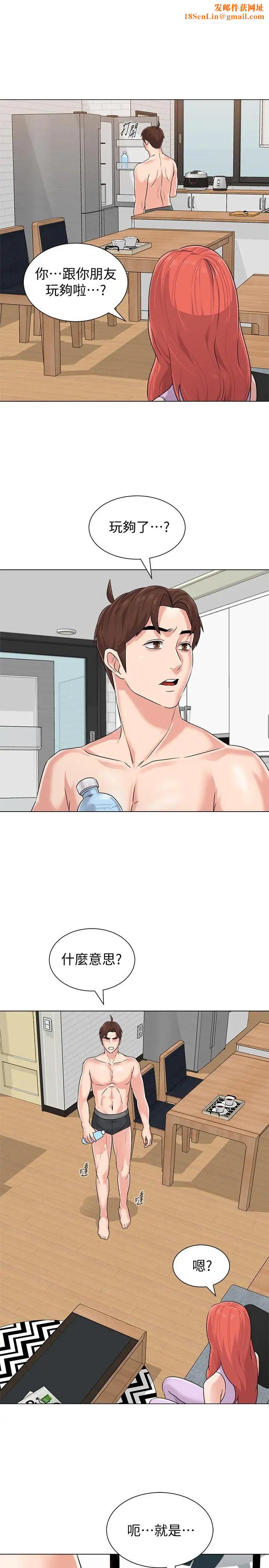 堕落教师[老师]第77话-去学校堵宝英的流氓