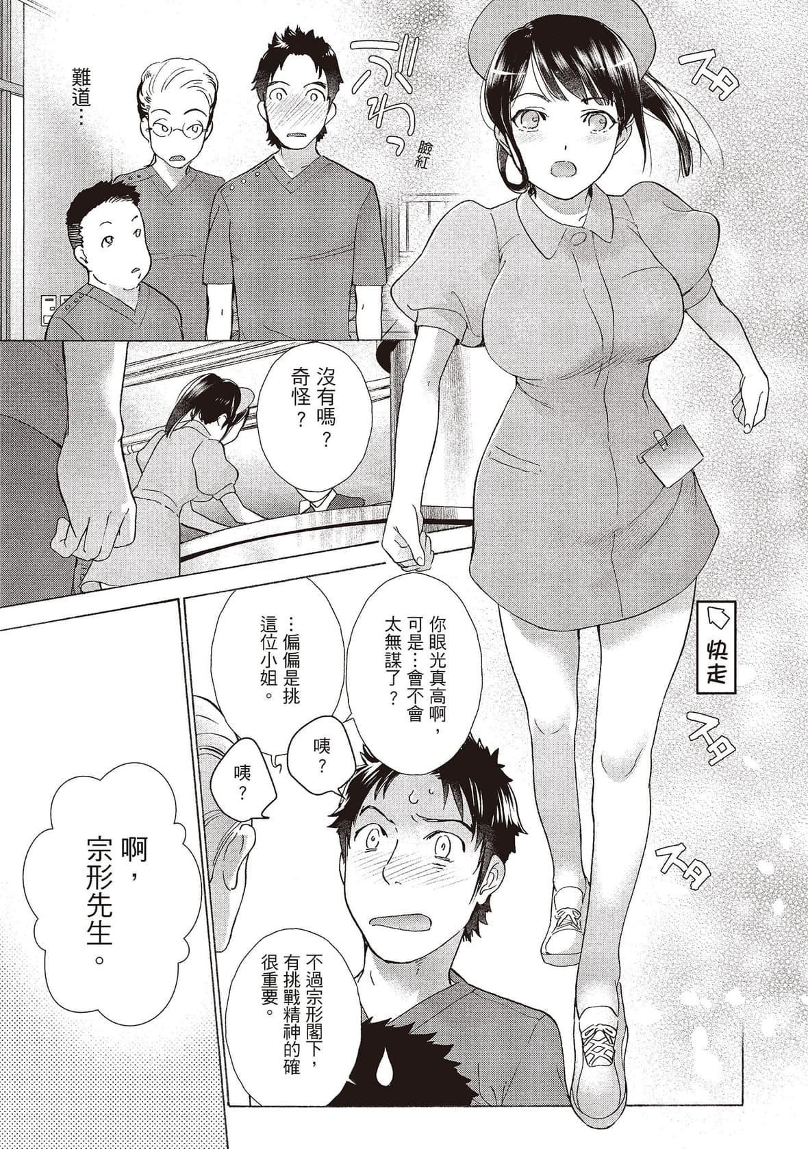 [藤坂空树]おっパラダイスは诊疗中[DL版][藤坂空树]おっパラダイスは诊疗中[DL版]