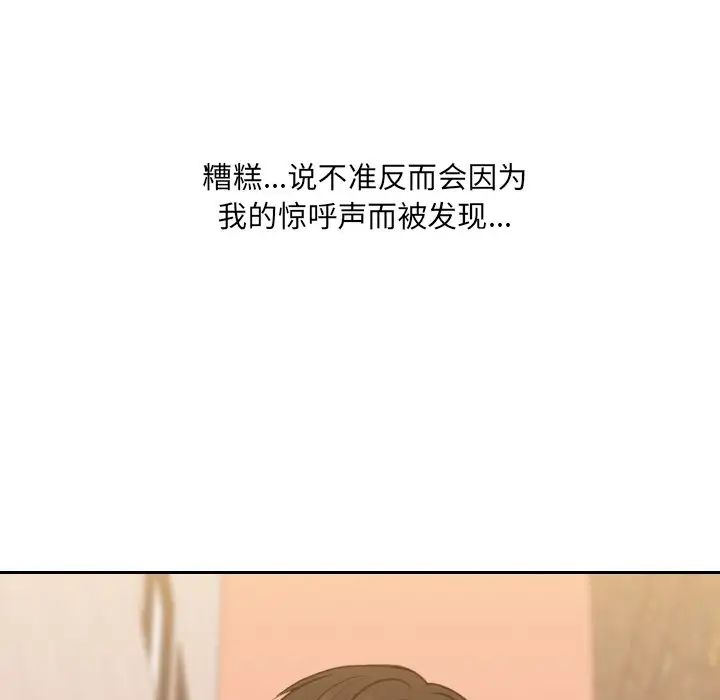 她的怪癖第32话