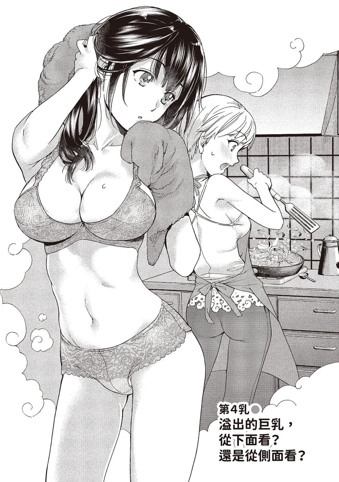 [藤坂空树]おっパラダイスは诊疗中[DL版][藤坂空树]おっパラダイスは诊疗中[DL版]