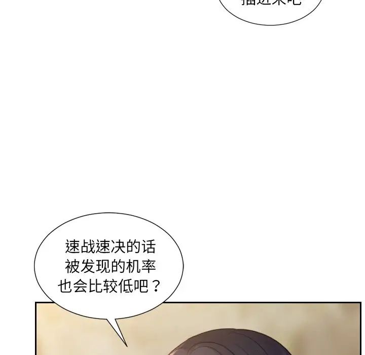 她的怪癖第32话